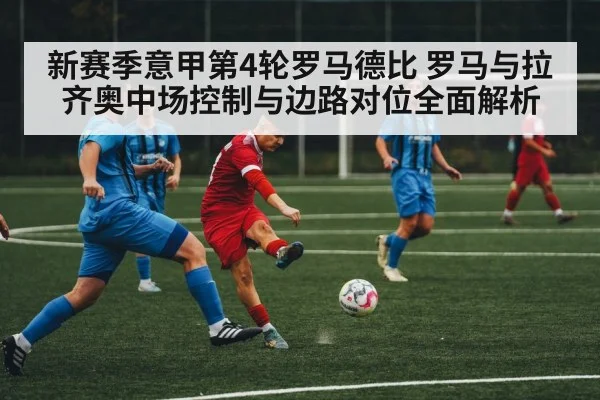 soccer midfield action