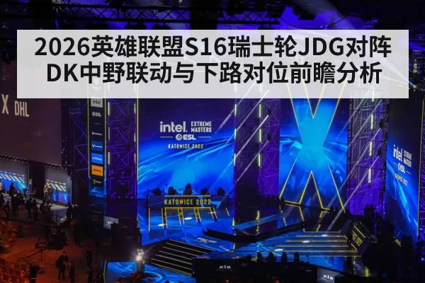 esports gaming tournament stage